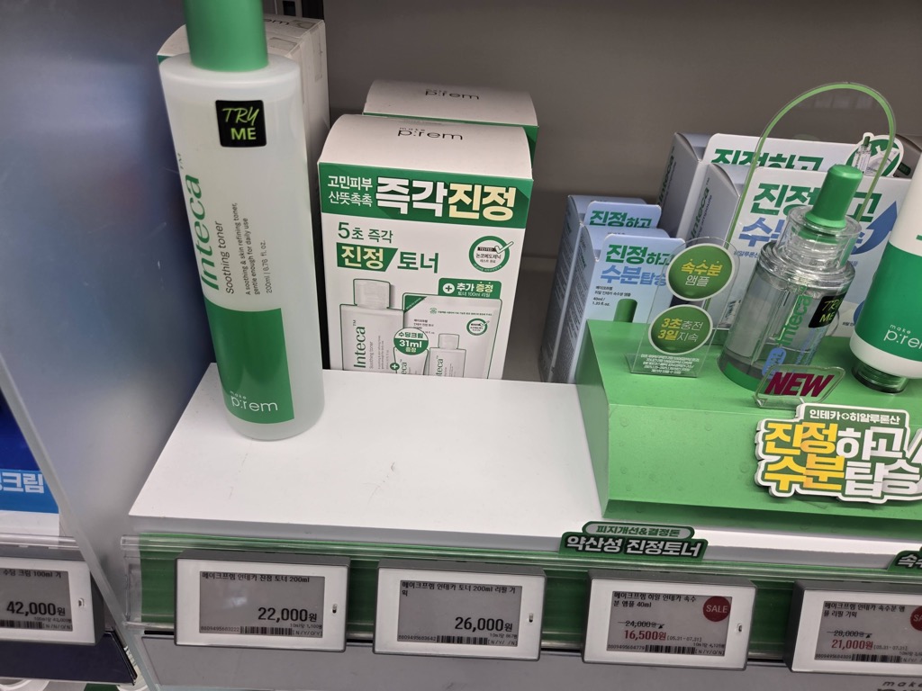 올리브영 토너 매대의 약산성 진정 토너 제품과 전자 가격표