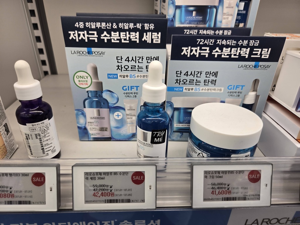 선반 전자 가격표에 정가와 세일가가 함께 표시된 모습