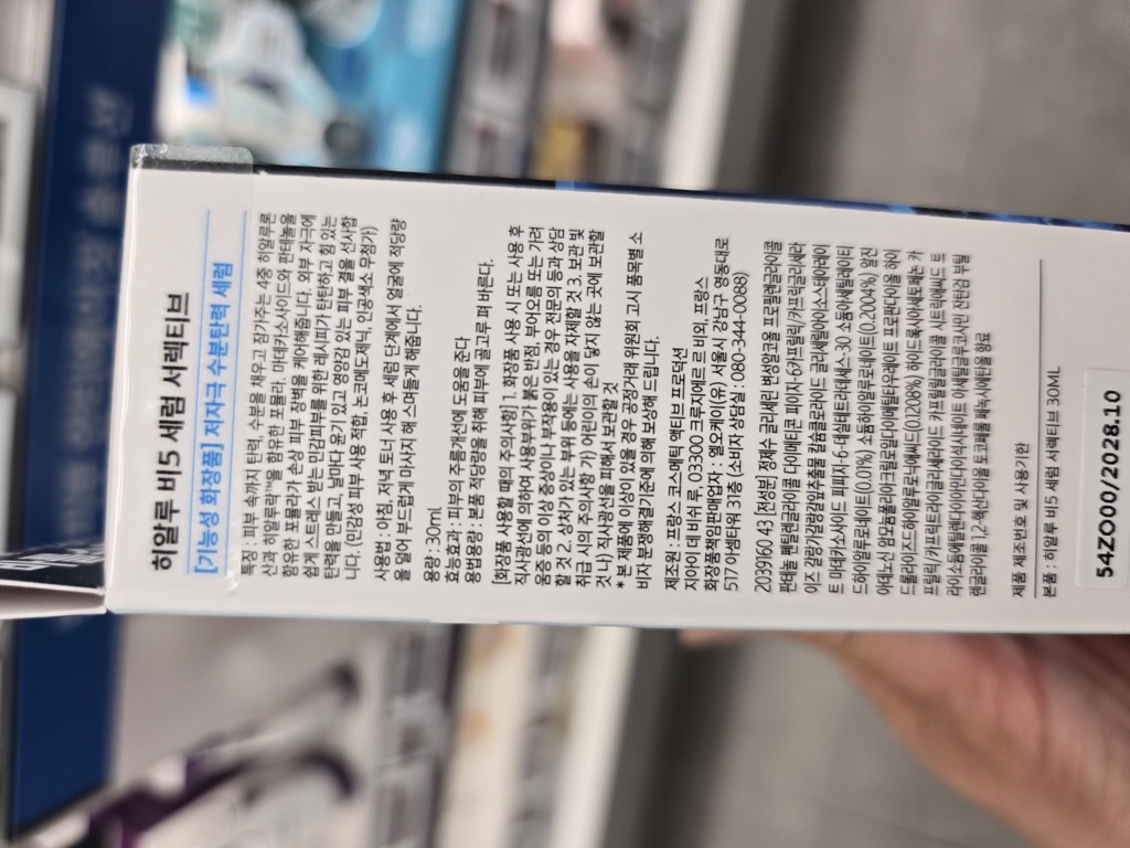 제품 뒷면의 전성분표를 가까이 찍은 사진