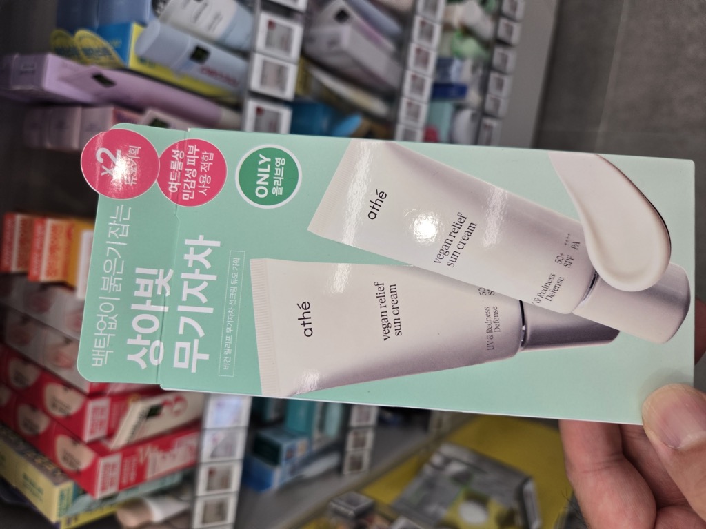 상아빛 톤의 무기자차 선크림 제품 앞면